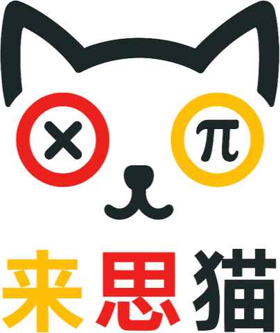 来思猫